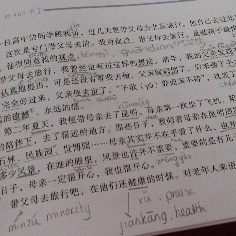 Chinese tekst