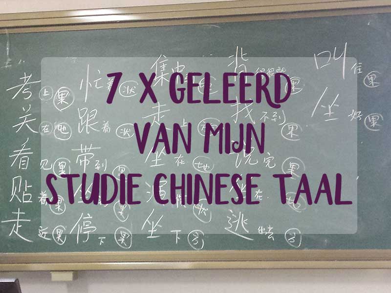 7 x Geleerd van mijn Studie Chinese Taal